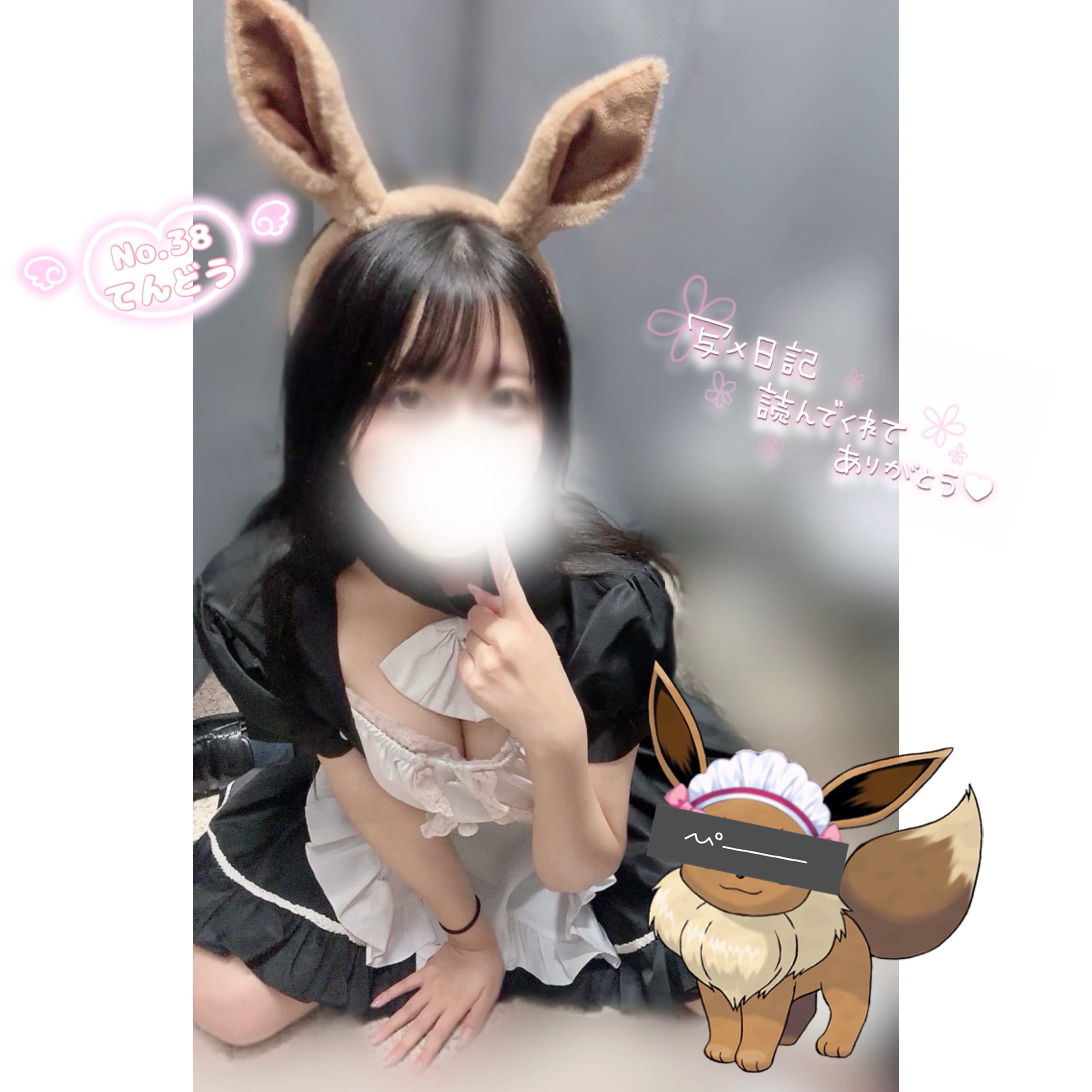 「擬人化（？）」11/07(木) 16:09 | No.38 天童の写メ日記
