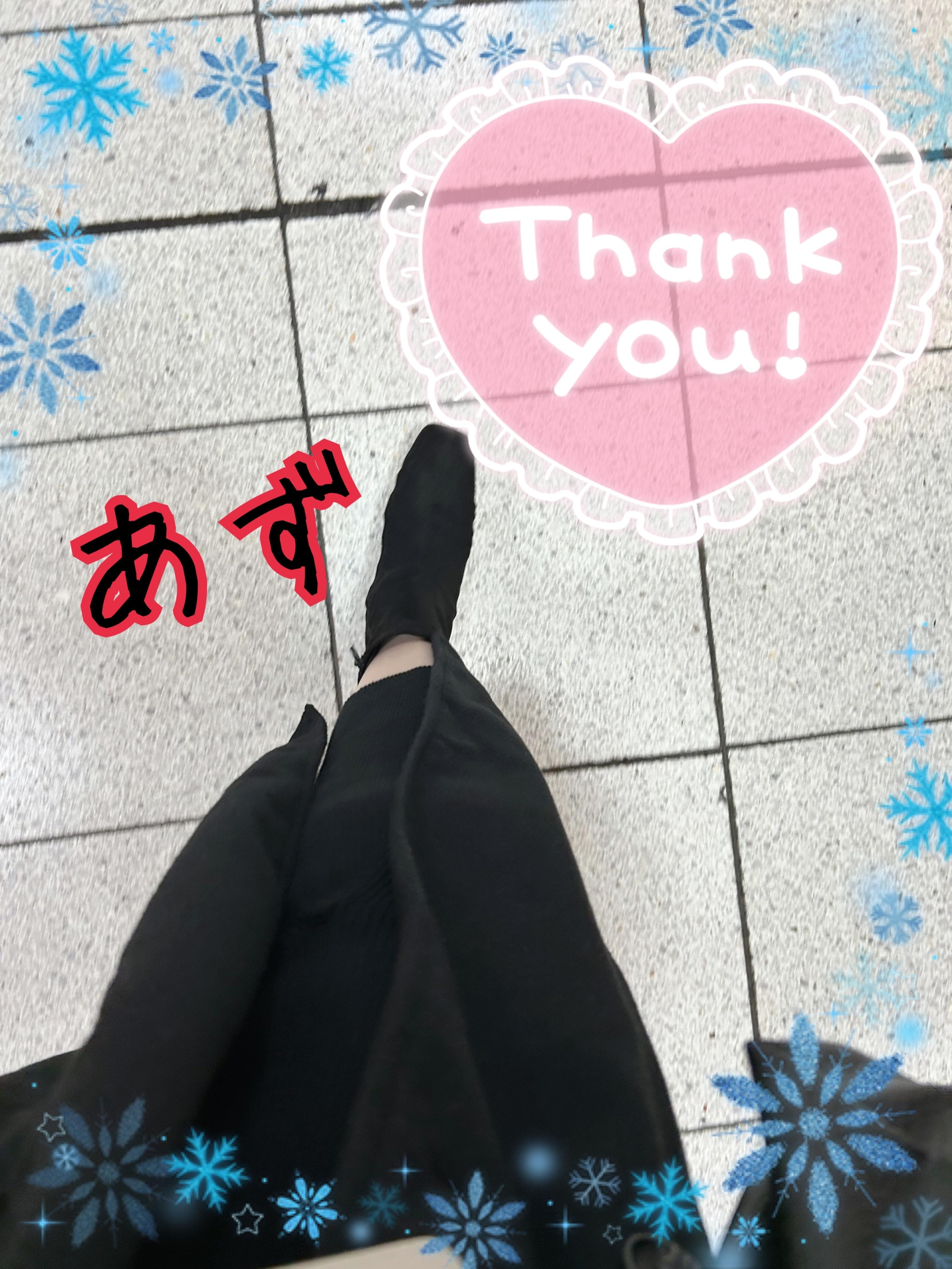 「お礼」12/19(木) 15:48 | あず☆研修の写メ
