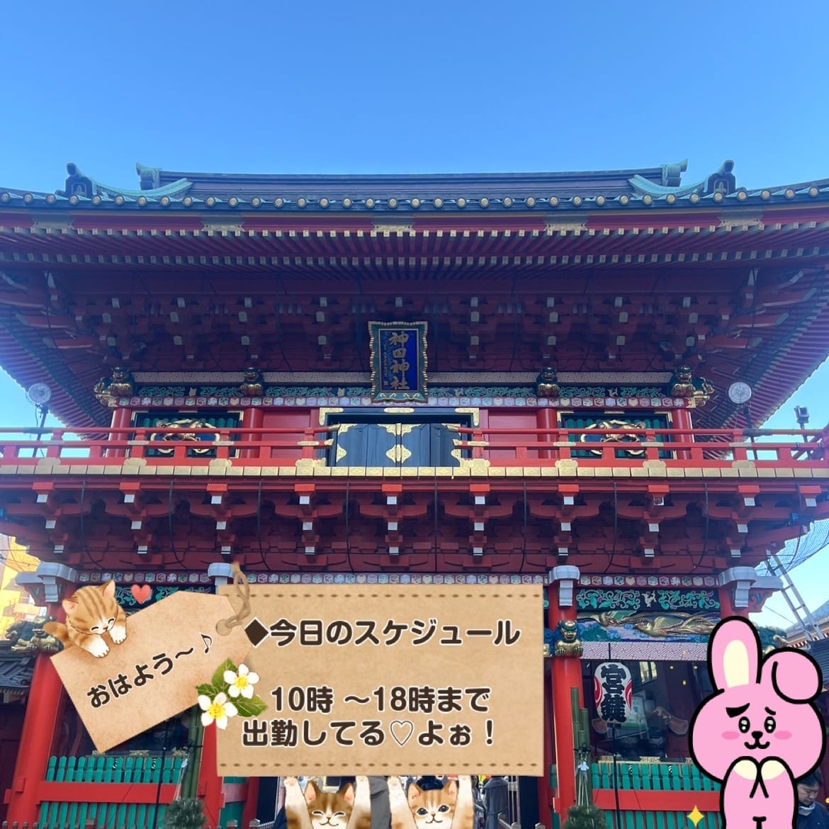 りみ「⛩️朝活✨✨✨✨✨」01/15(水) 08:38 | りみの写メ