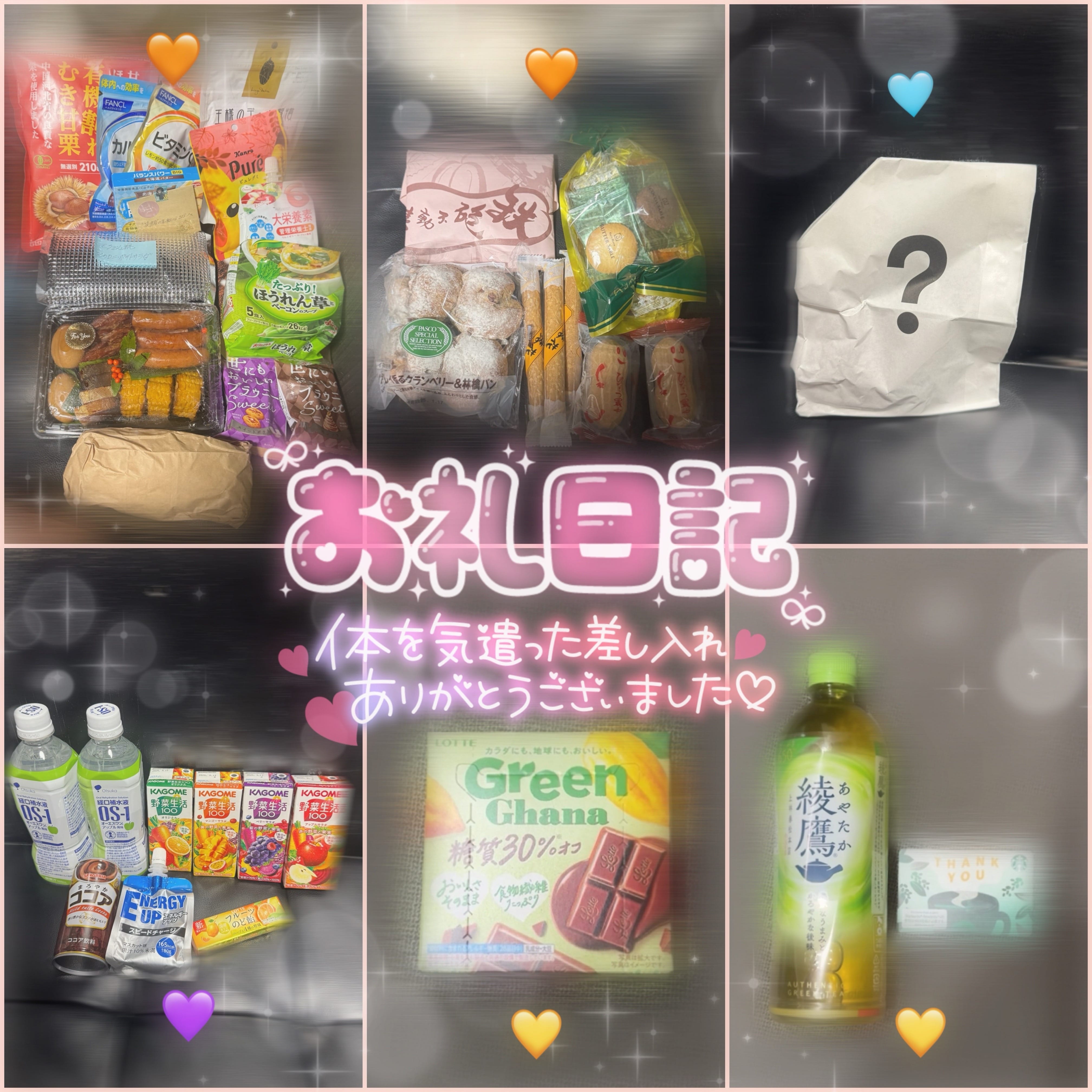 るな「ありがとう♡」01/15(水) 14:27 | るなの写メ