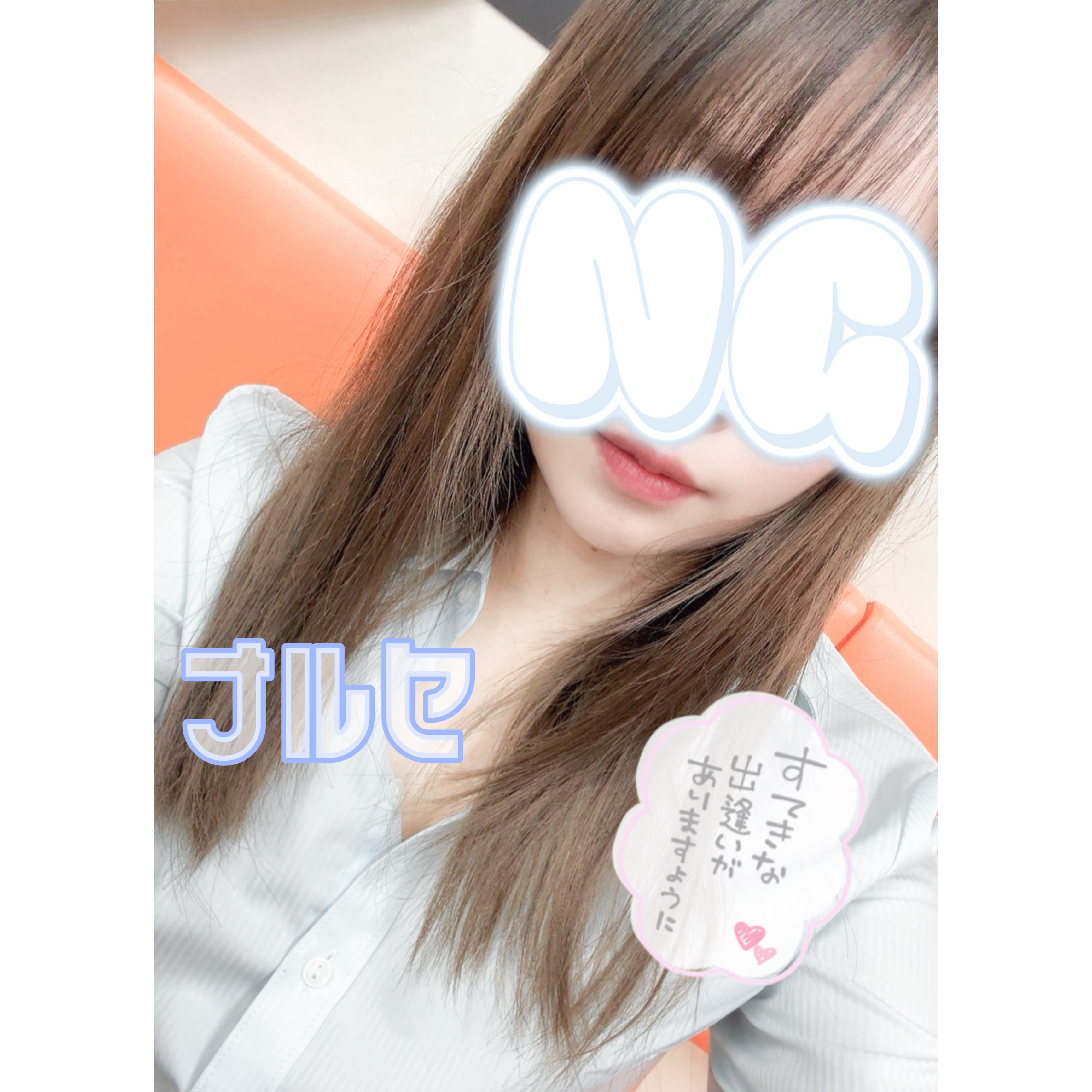 「出勤してます！」01/27(月) 20:44 | No.34 成瀬の写メ日記