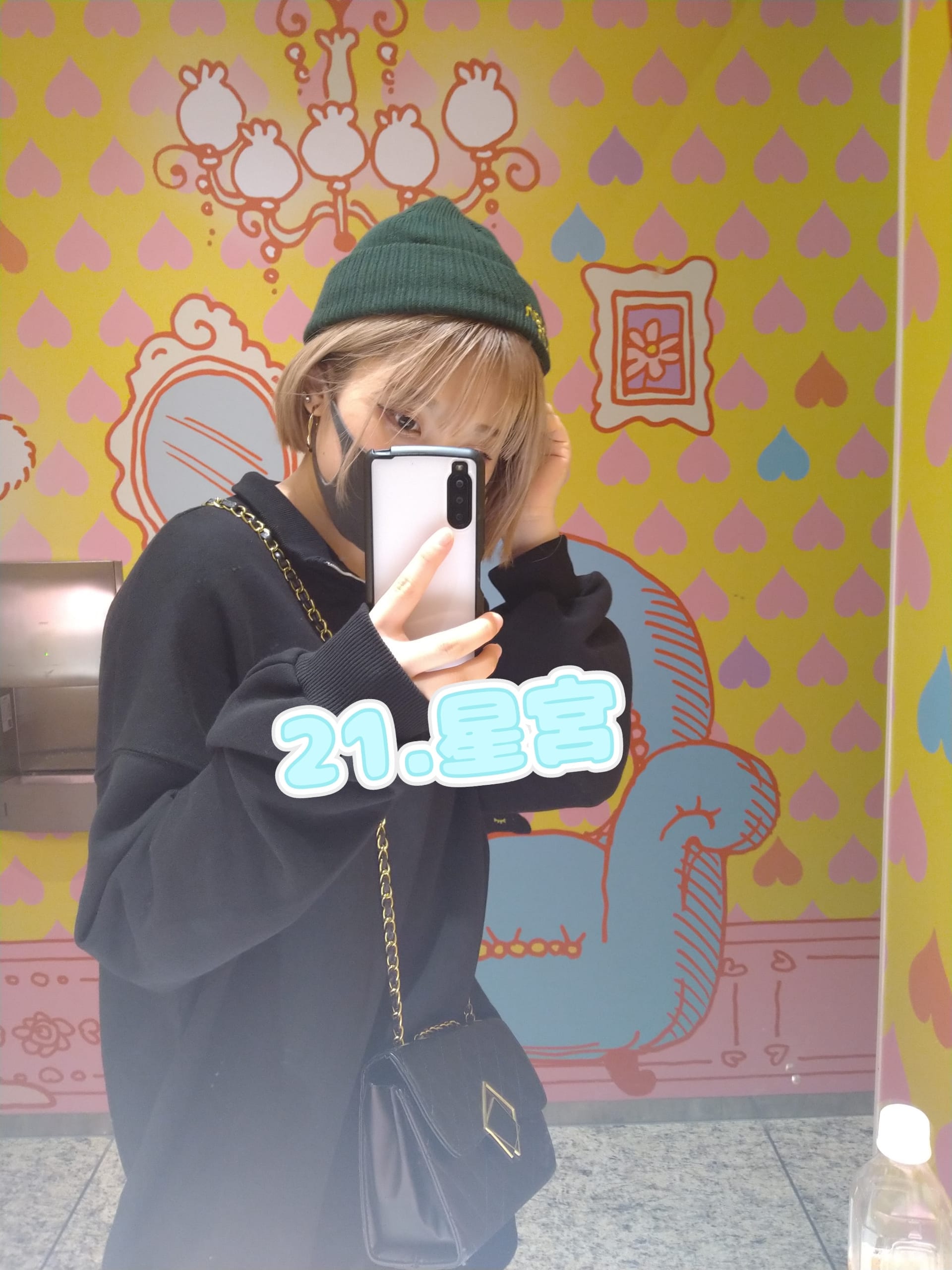 「ひとりあそびっ」02/09(日) 14:57 | No.21:星宮の写メ