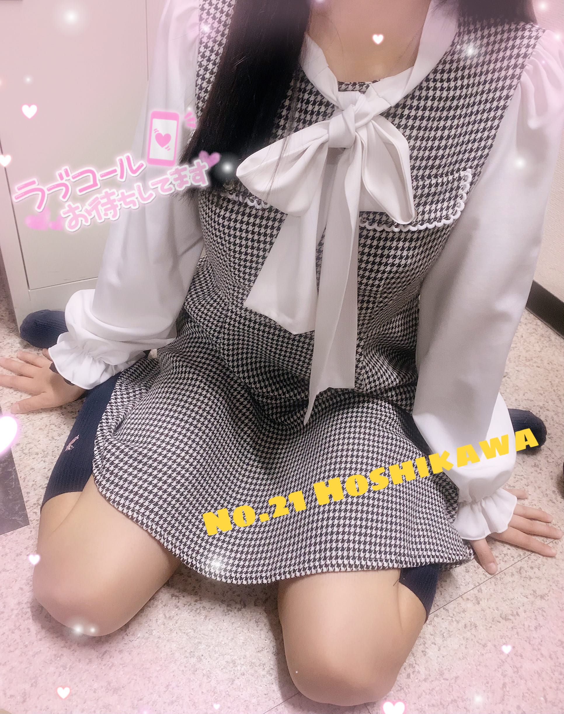 「23:00まで伸びたよー♥」02/11(火) 19:37 | No.21 星川の写メ日記