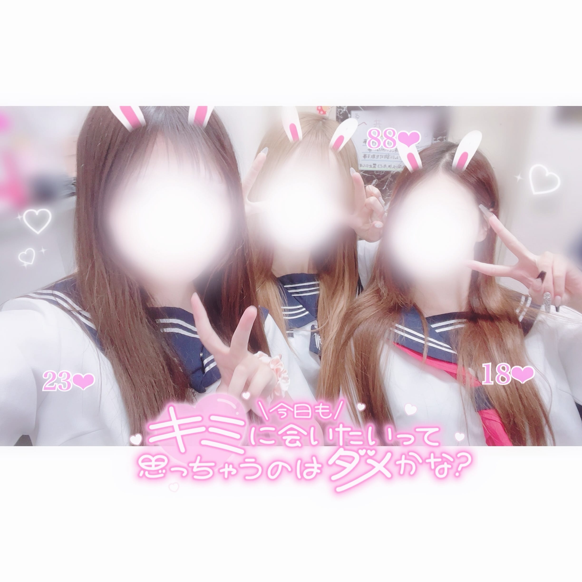 「気をつけて来てね(><)」03/05(水) 11:46 | No.23 三枝の写メ日記
