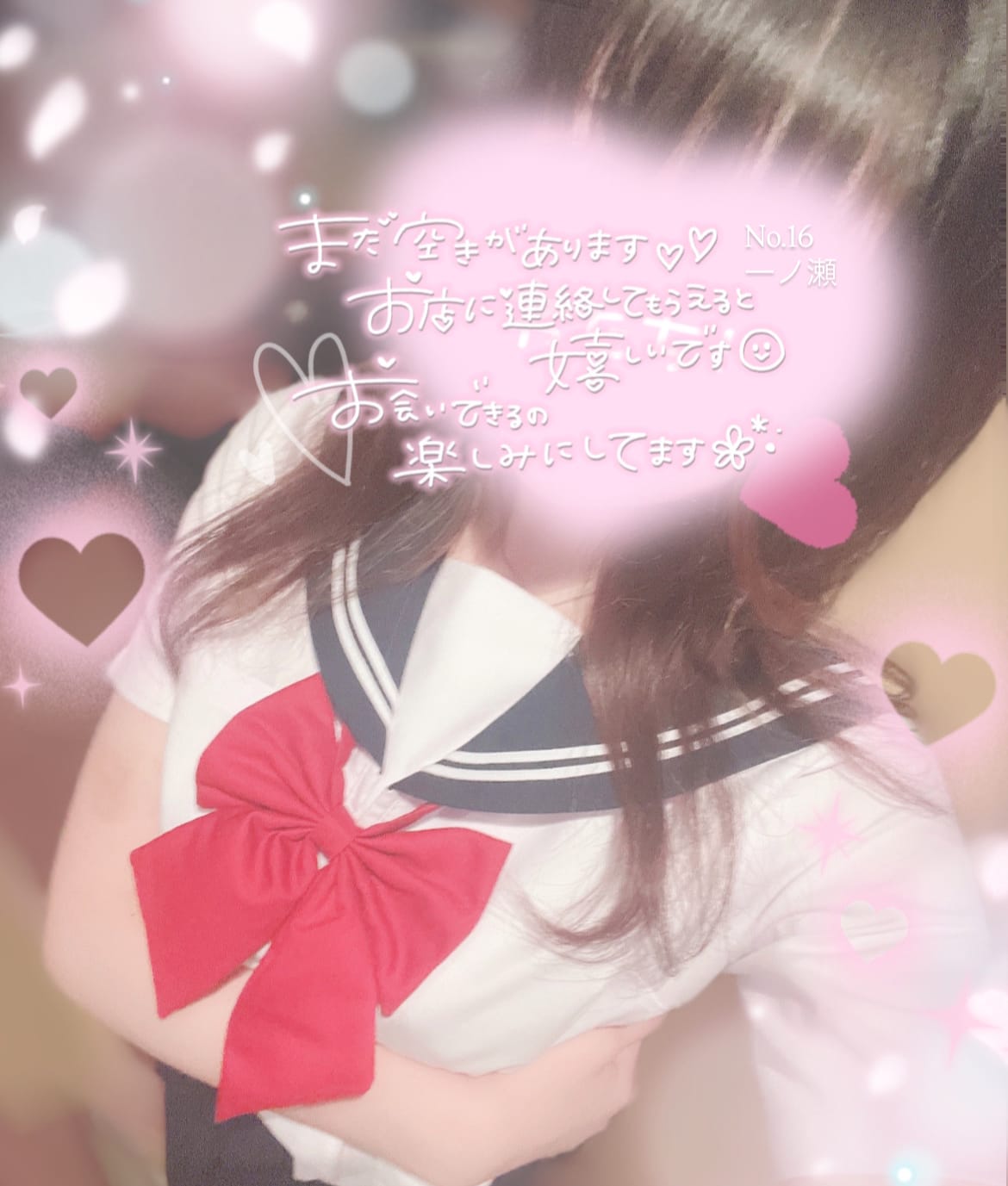 「またまた急？？Σ(´□｀;)」03/07(金) 10:44 | No.16 一ノ瀬の写メ日記