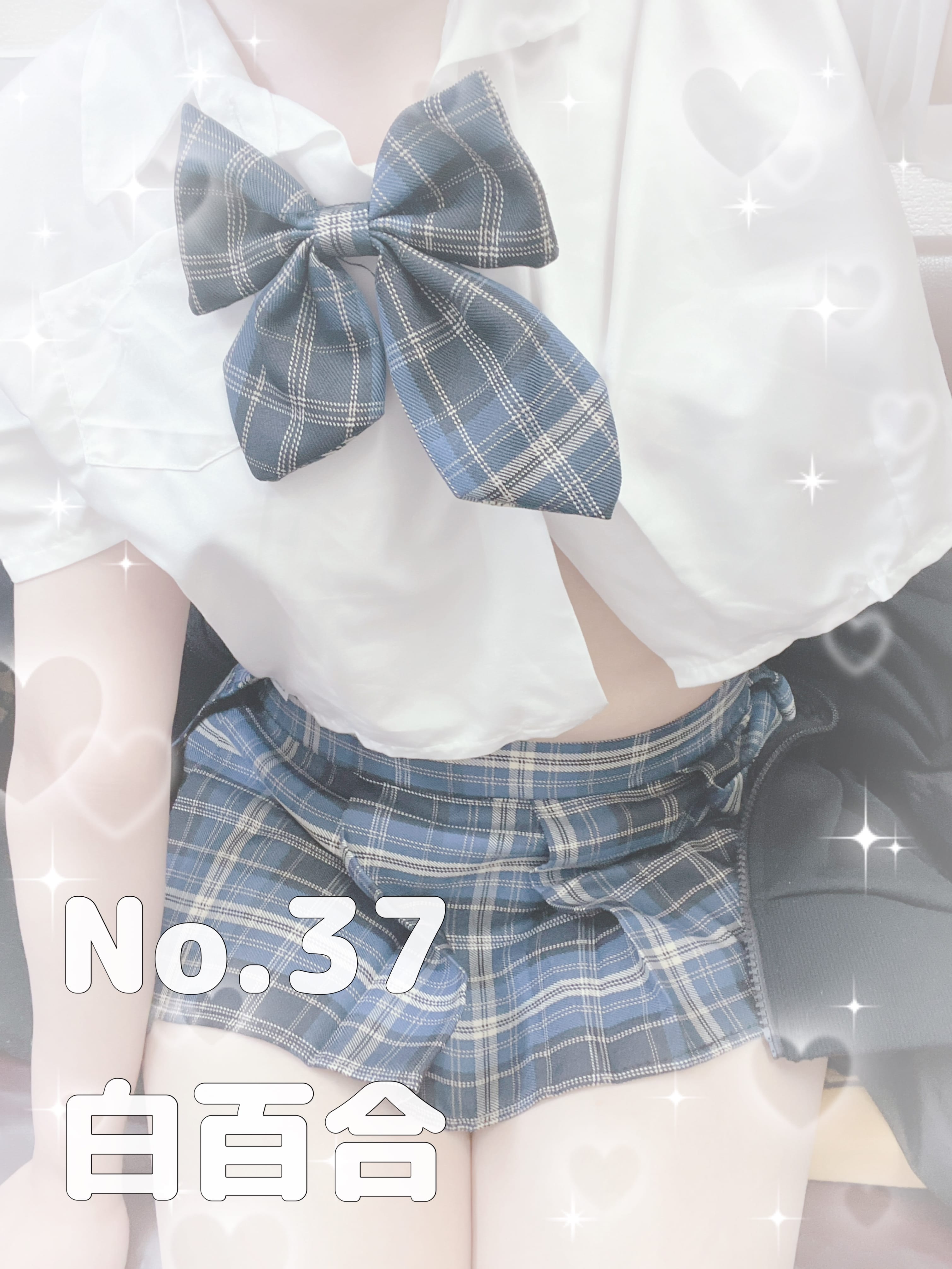 「制服最後」03/09(日) 17:50 | No.37 白百合の写メ日記