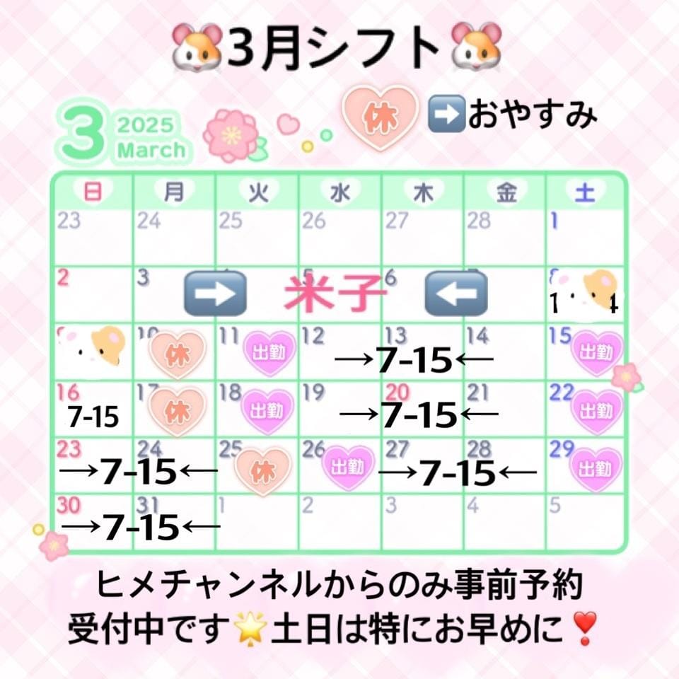 「何かが変わってるかも？？」03/10(月) 12:22 | ぴあのの写メ