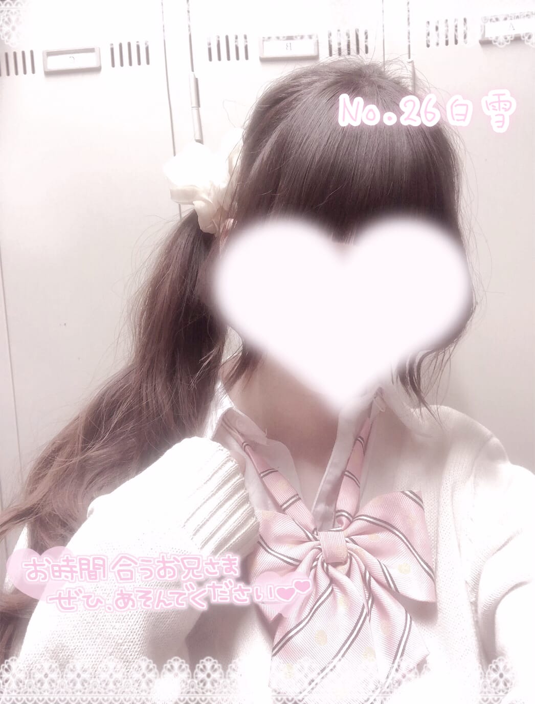 「じー…」03/10(月) 13:12 | No.26 白雪の写メ日記