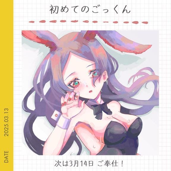 玉依|鶯谷ホテヘルの最新写メ日記