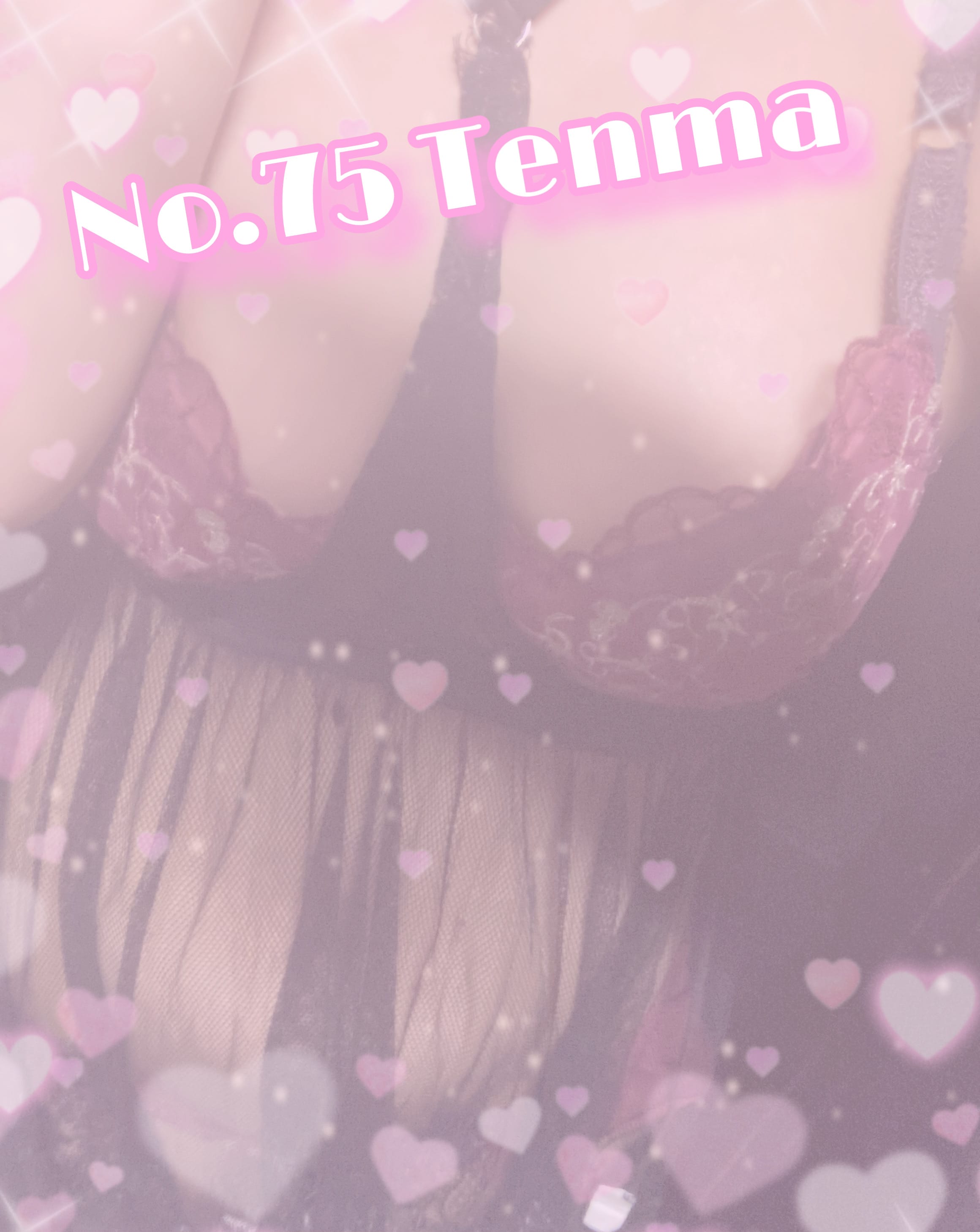 「イベント告知！」03/13(木) 21:30 | No.75 天馬の写メ日記