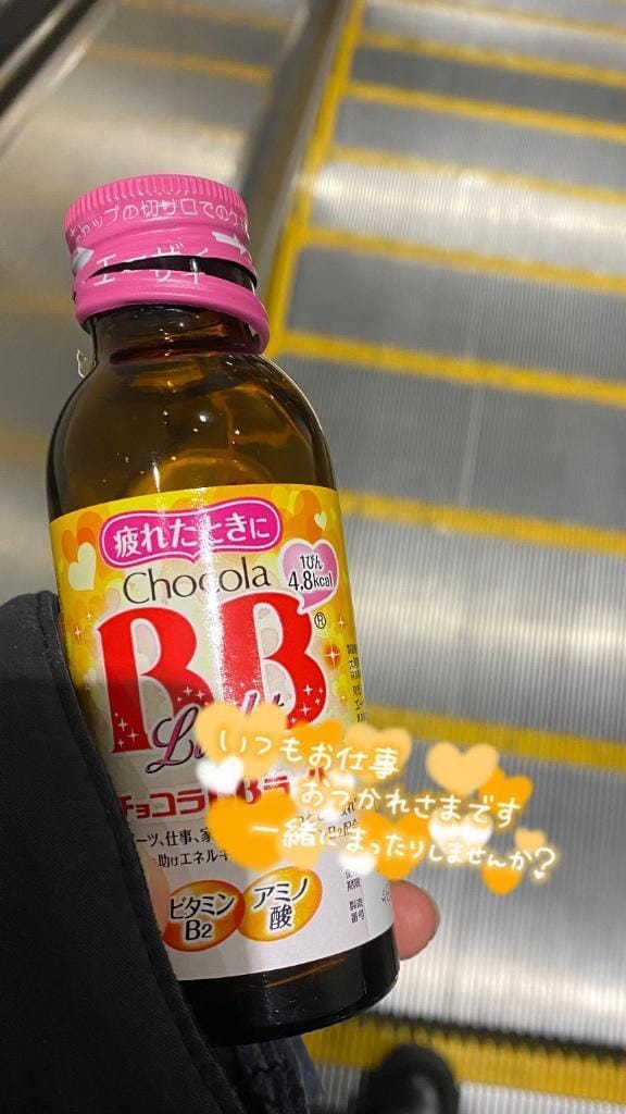 「お疲れさまです〜」03/15(土) 17:21 | ゆいの写メ