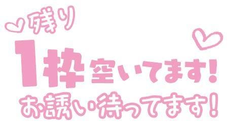 まや|京橋デリヘルの最新写メ日記