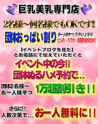 「今なら？イベント♡お得に♡」03/15(土) 19:13 | れいな☆プレミア嬢☆の写メ