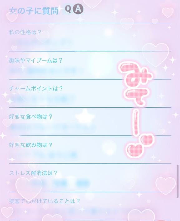椿姫　せりな|水戸風俗エステの最新写メ日記
