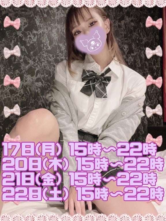 「来週の出勤予定‪」03/16(日) 20:01 | ミライお嬢様の写メ