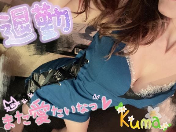 「たいきん♨️」03/17(月) 01:21 | 熊沢ようこの写メ