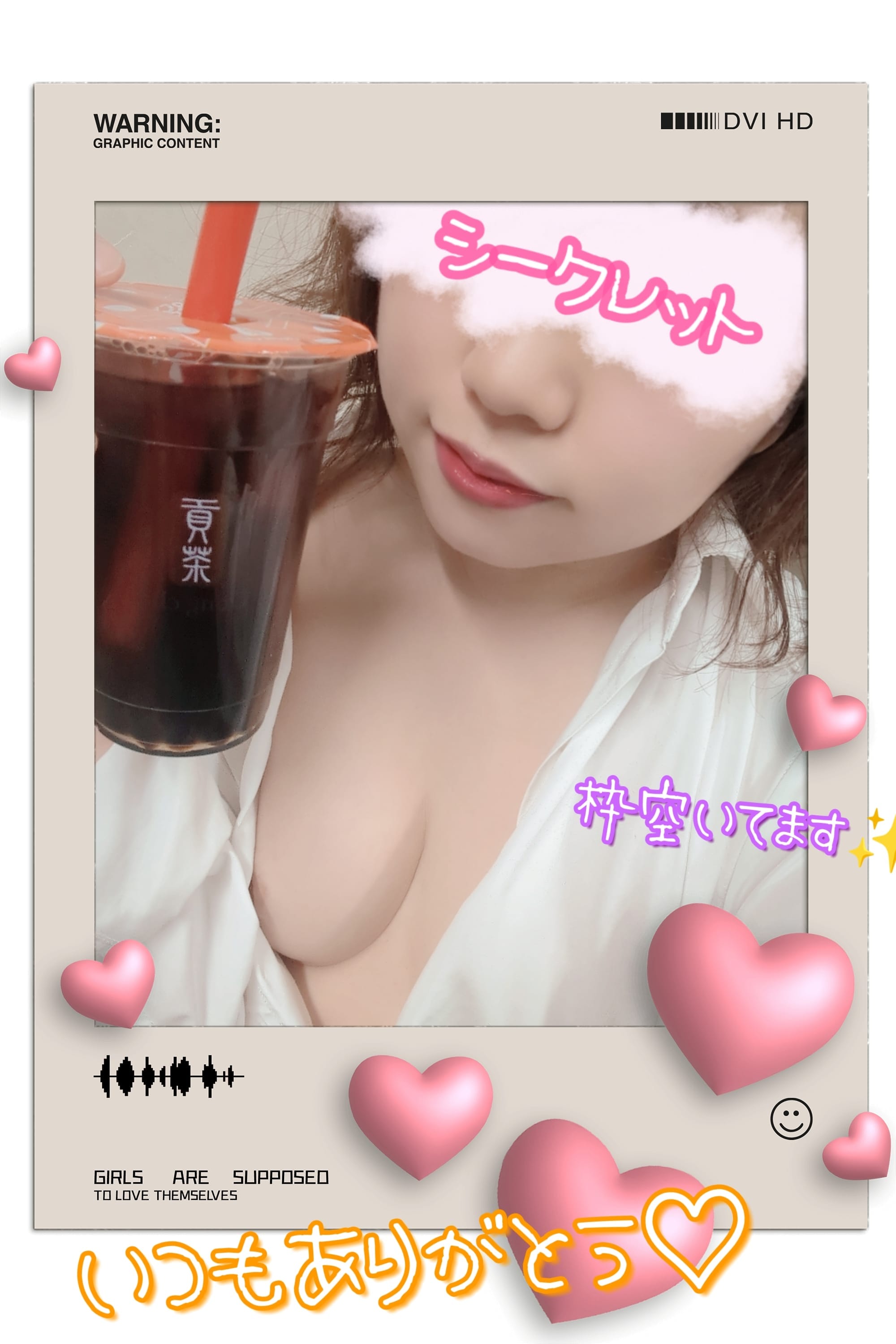 三好|東京都ピンサロの最新写メ日記