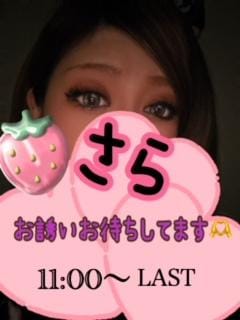 さら|近江八幡・甲賀風俗の最新写メ日記