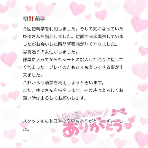 「‪‪❤︎‬初登校❤︎」03/18(火) 11:39 | ゆゆ☆19歳未経験現役学生☆の写メ日記