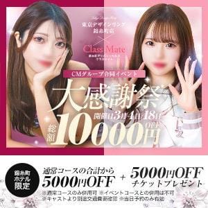さな|小岩・新小岩風俗の最新写メ日記