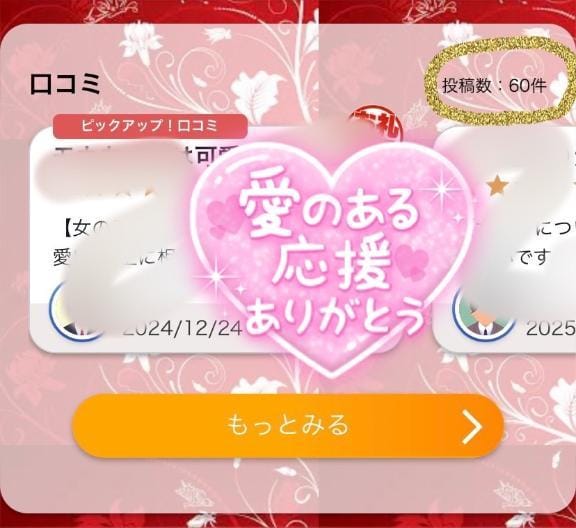 「元気の源♡」03/18(火) 13:33 | もか【激愛嬌＆超かわいい】の写メ