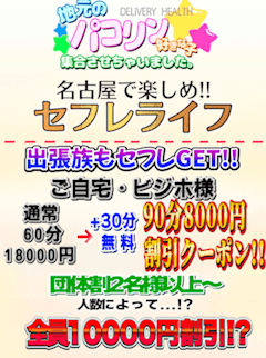 「駆け込み早割り！！」03/18(火) 15:18 | ちさりん★容姿端麗★の写メ