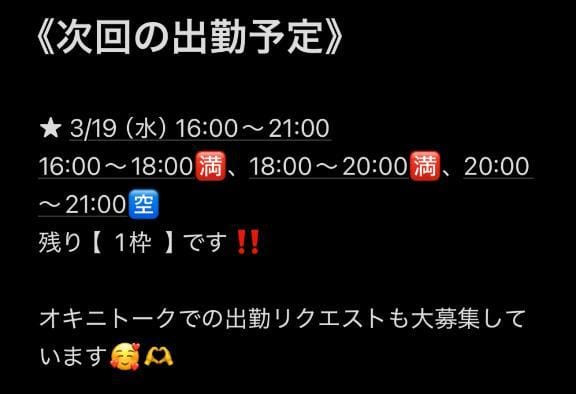 「ただいま退勤しました✨️」03/18(火) 21:40 | 立花 ゆずきの写メ