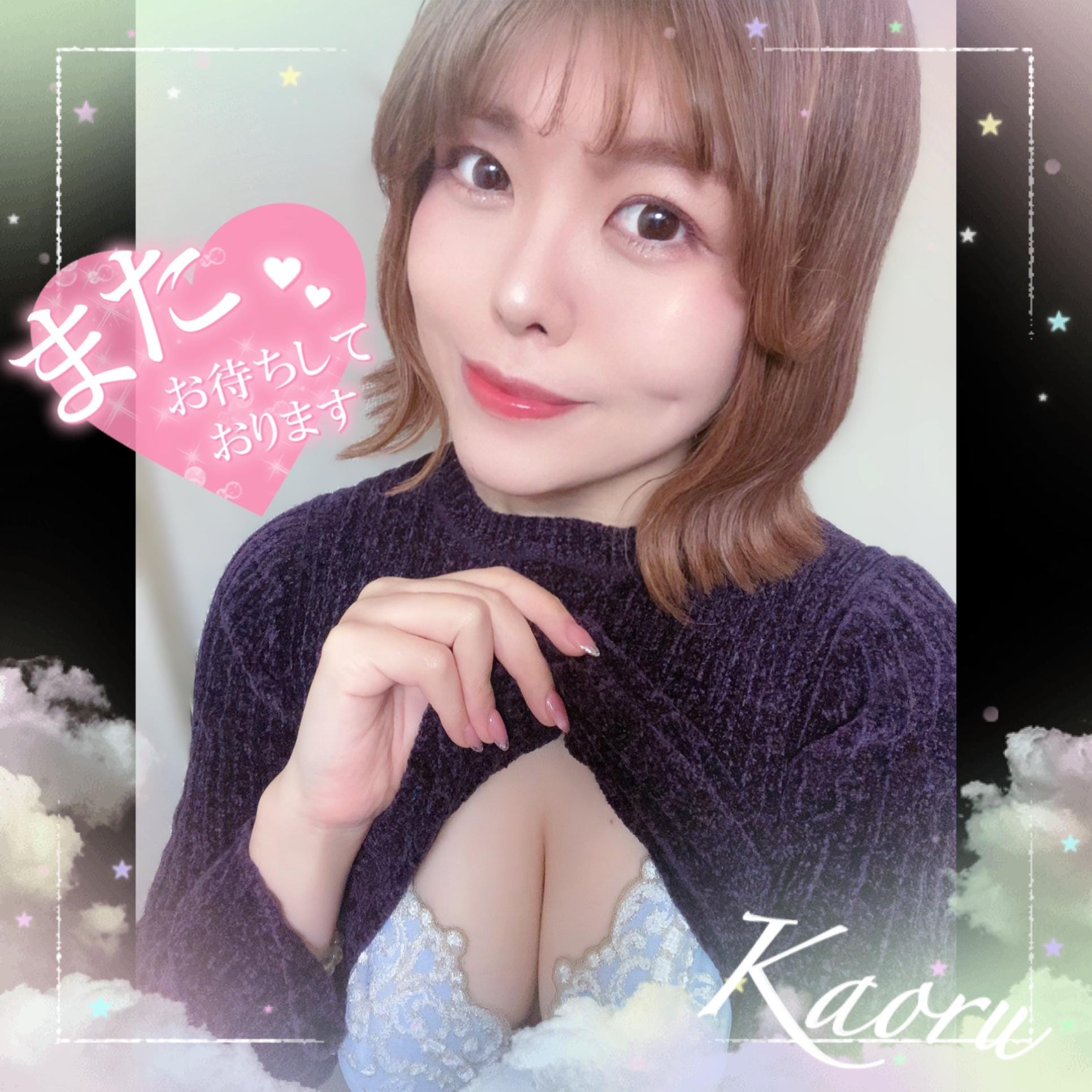 「Goodnight」03/19(水) 00:58 | かおるの写メ