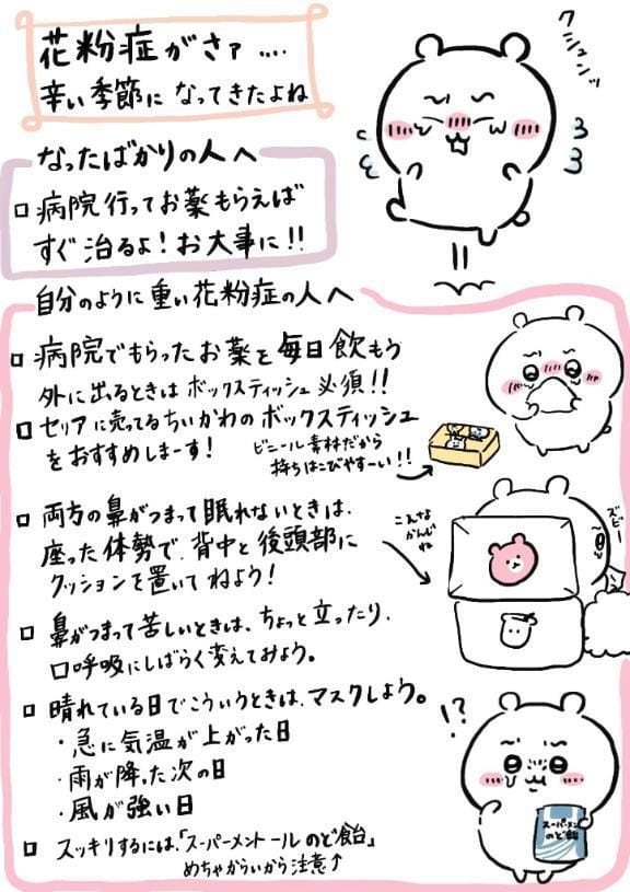 「３月」03/19(水) 02:24 | なのかの写メ
