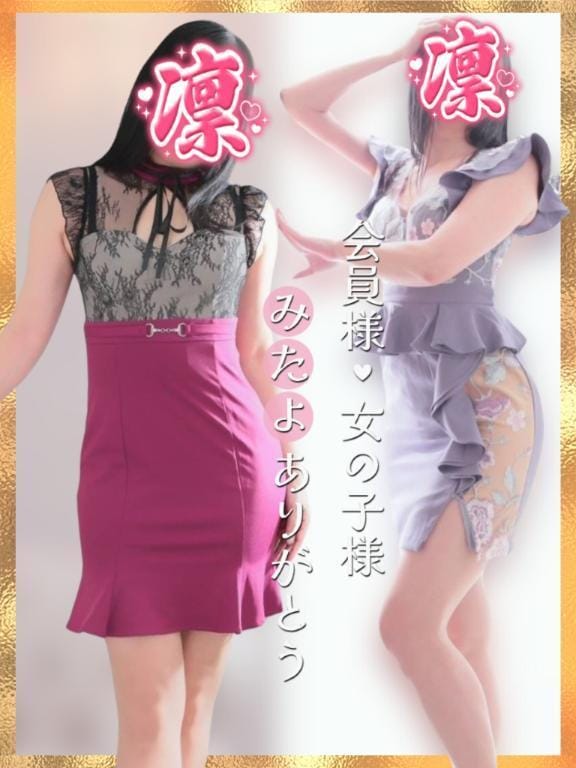 「みたよ☻ありがとう♪」03/20(木) 09:02 | 凛の写メ