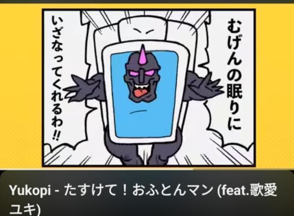 「おふとんマン！」03/21(金) 09:03 | しゃあの写メ