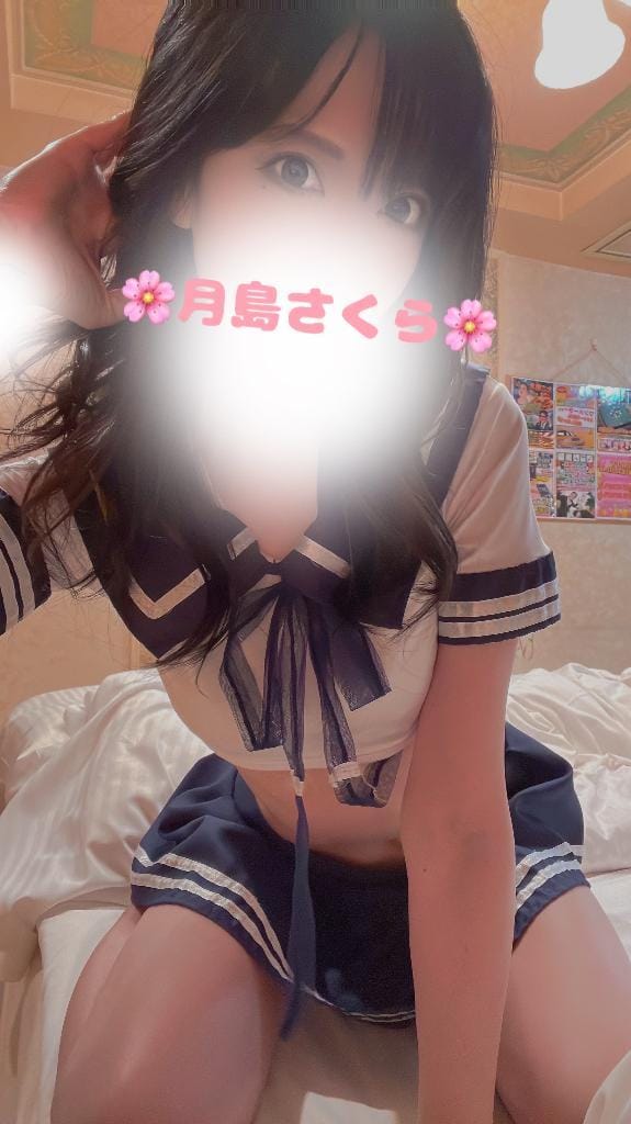 「」03/21(金) 21:50 | 月島 さくらの写メ