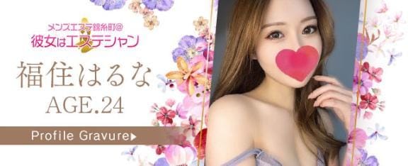 「追加でご連絡！！」03/22(土) 20:51 | 福住はるなの写メ