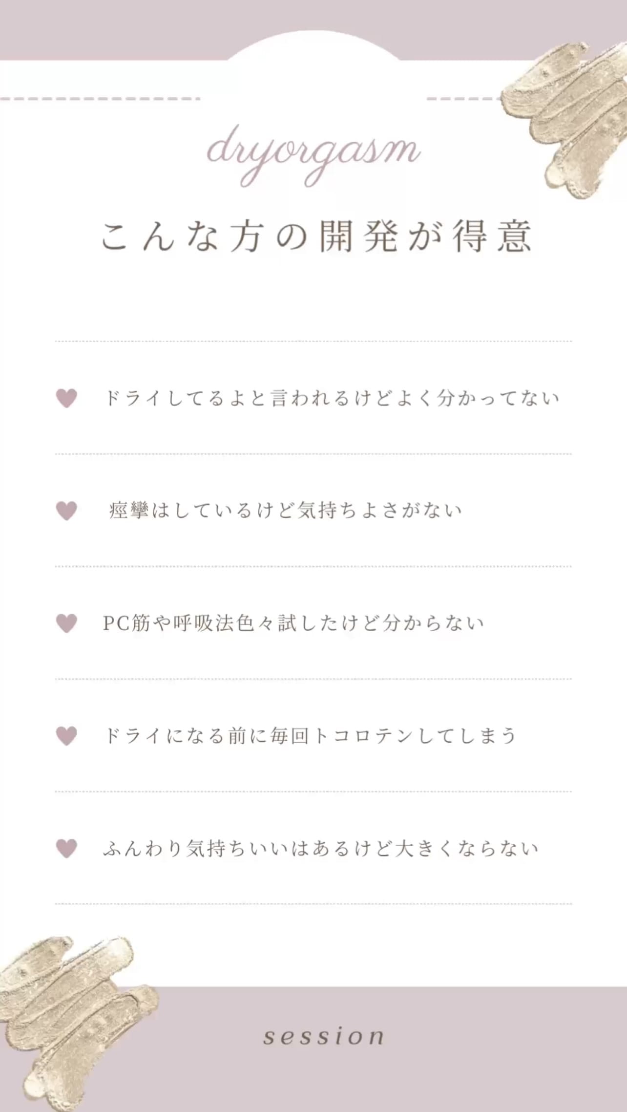 「当てはまる子は施術コースがオススメ」03/24(月) 15:36 | あまね【PLATINUM】の写メ日記