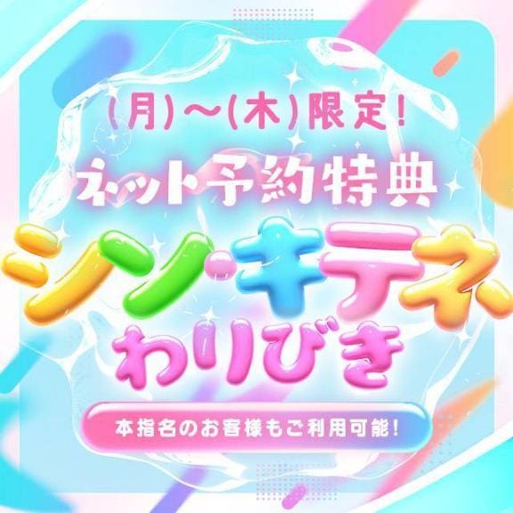 ユナ～ヘルス～|愛媛県ヘルスの最新写メ日記