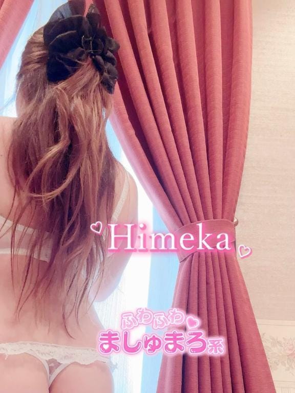 「ふぅ」03/25(火) 20:15 | ひめかの写メ