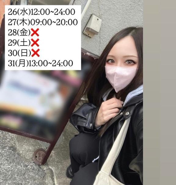いちか|札幌・すすきの風俗の最新写メ日記