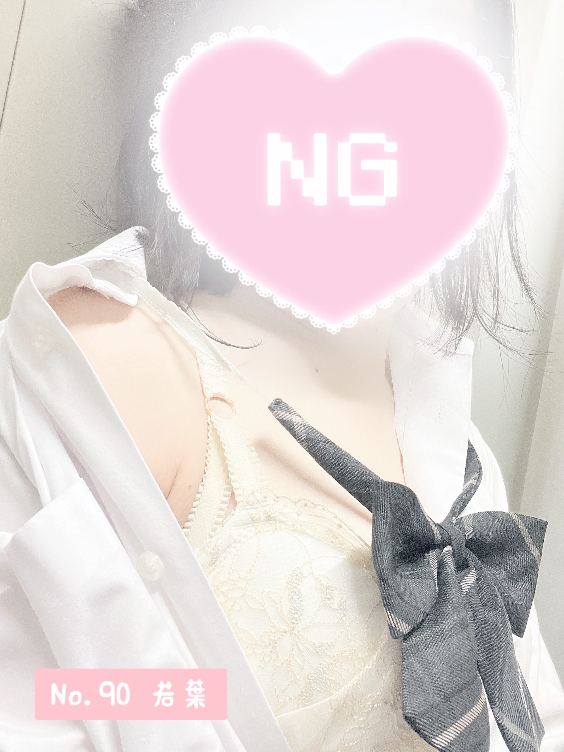 「お礼日記①♡໒꒱」03/26(水) 00:49 | No.90 若葉の写メ日記