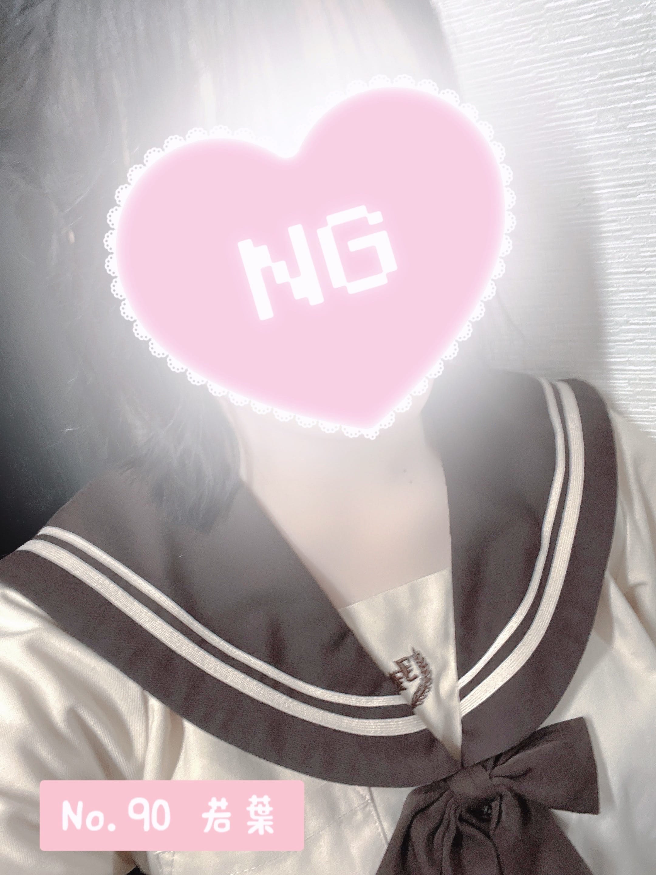 「今日もいるよ♡」03/26(水) 09:56 | No.90 若葉の写メ日記