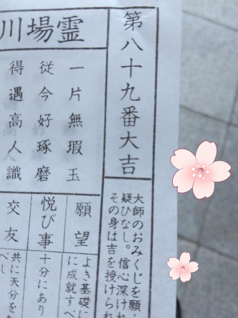 「出勤しております」03/28(金) 12:00 | 松本 ももかの写メ日記