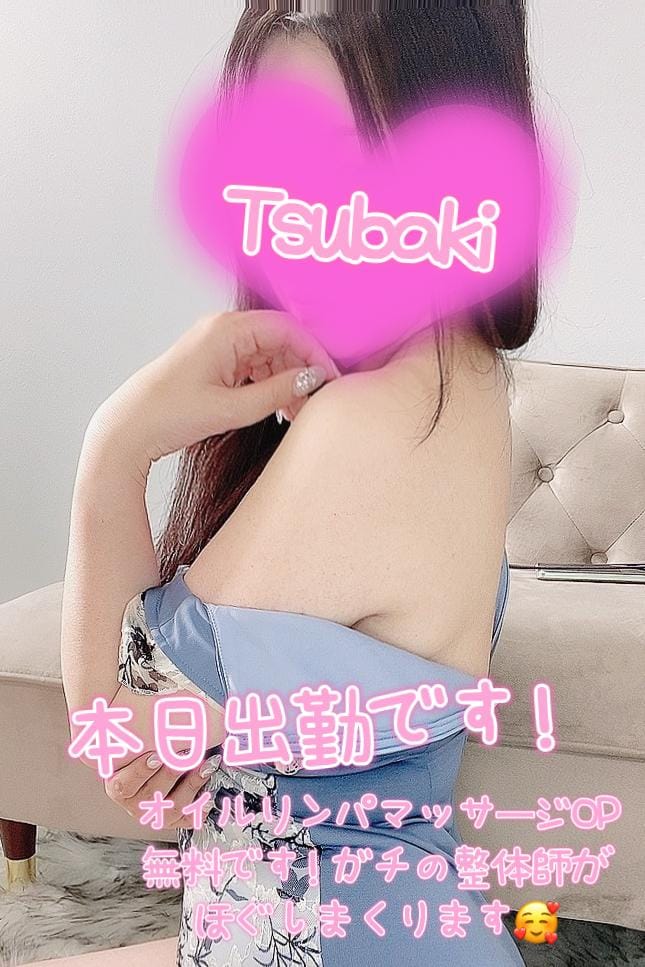 つばき|小山デリヘルの最新写メ日記