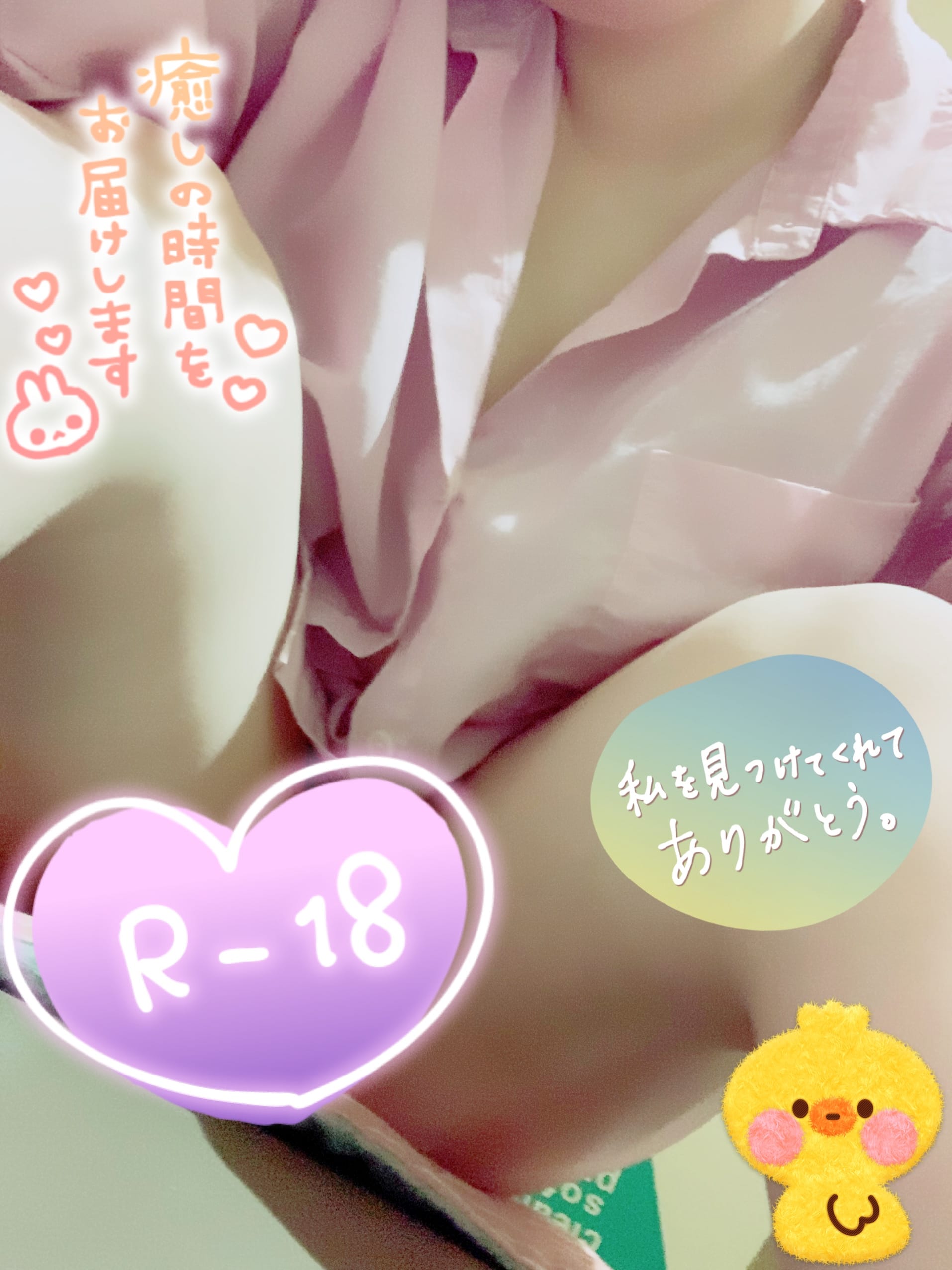 「今日も暑かったねぇ」03/28(金) 21:02 | ひなの写メ