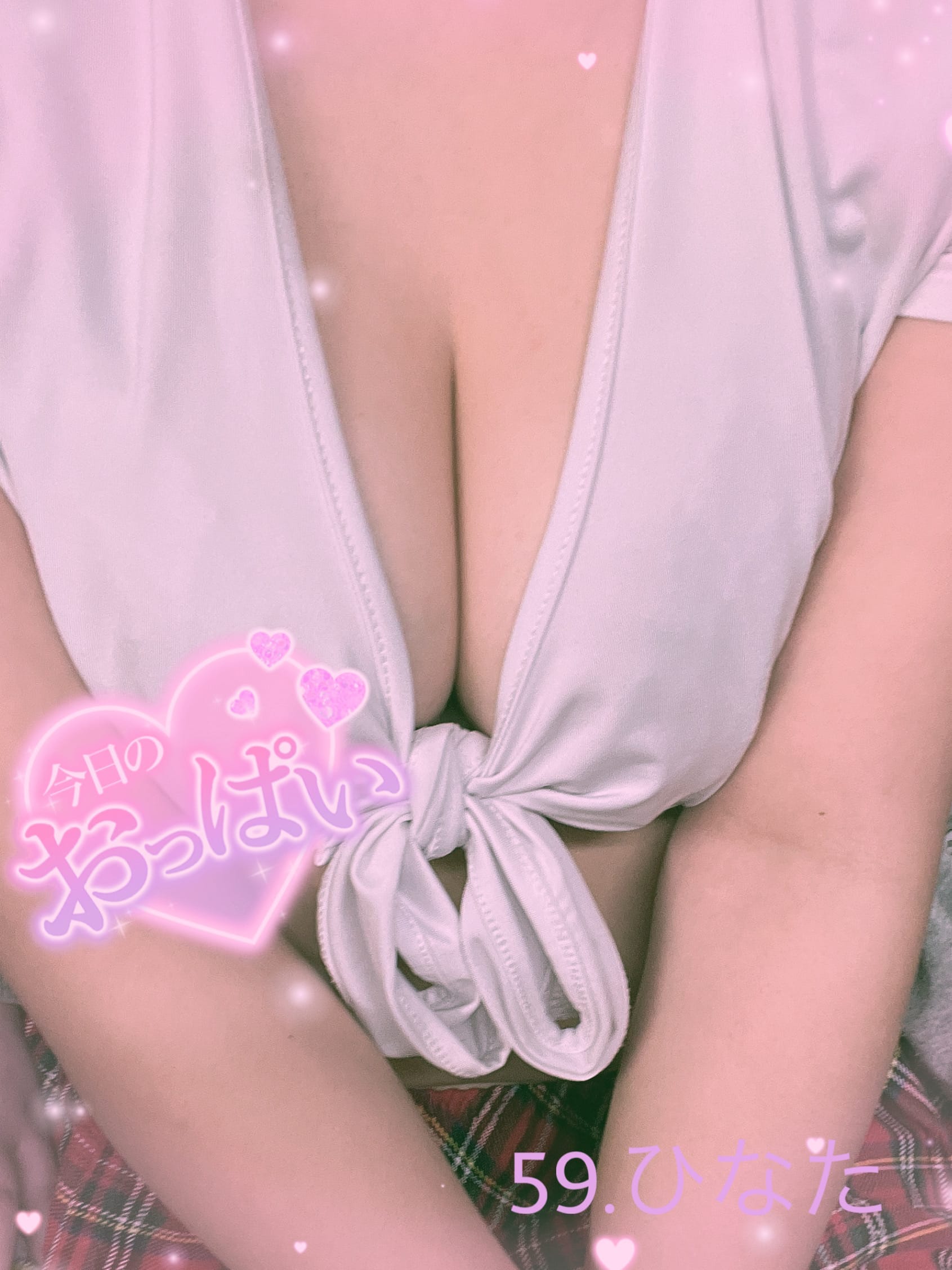 「はじめまして♡」04/06(日) 20:38 | No.59 日向(ひなた)の写メ日記