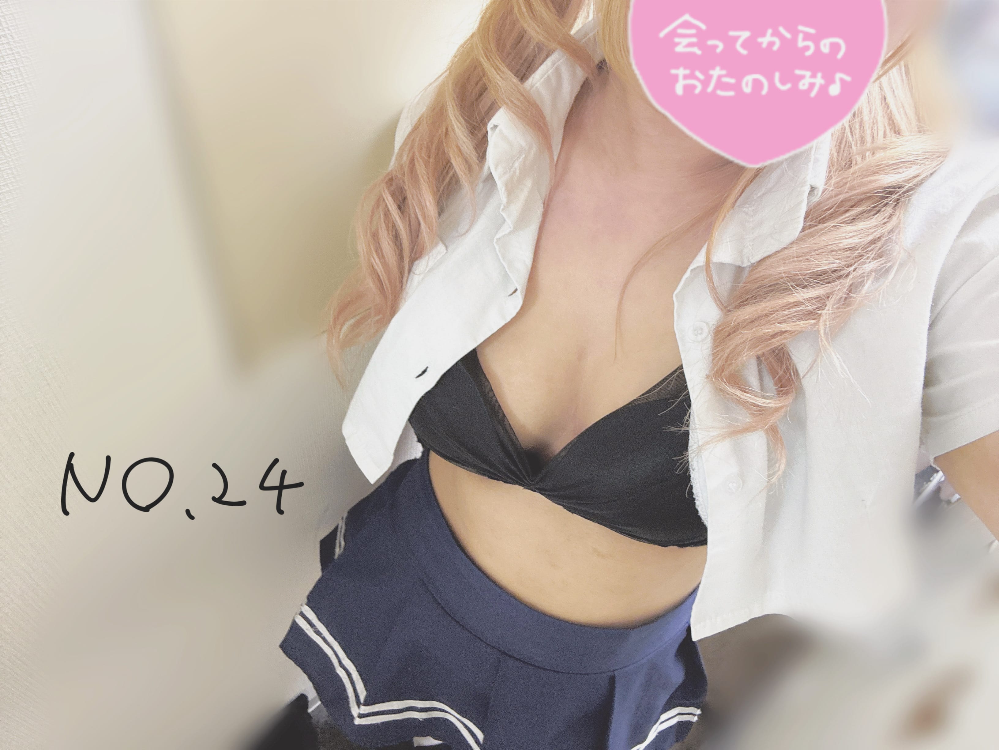 「会いに来てね」04/08(火) 11:27 | No.24 井上(いのうえ)の写メ日記