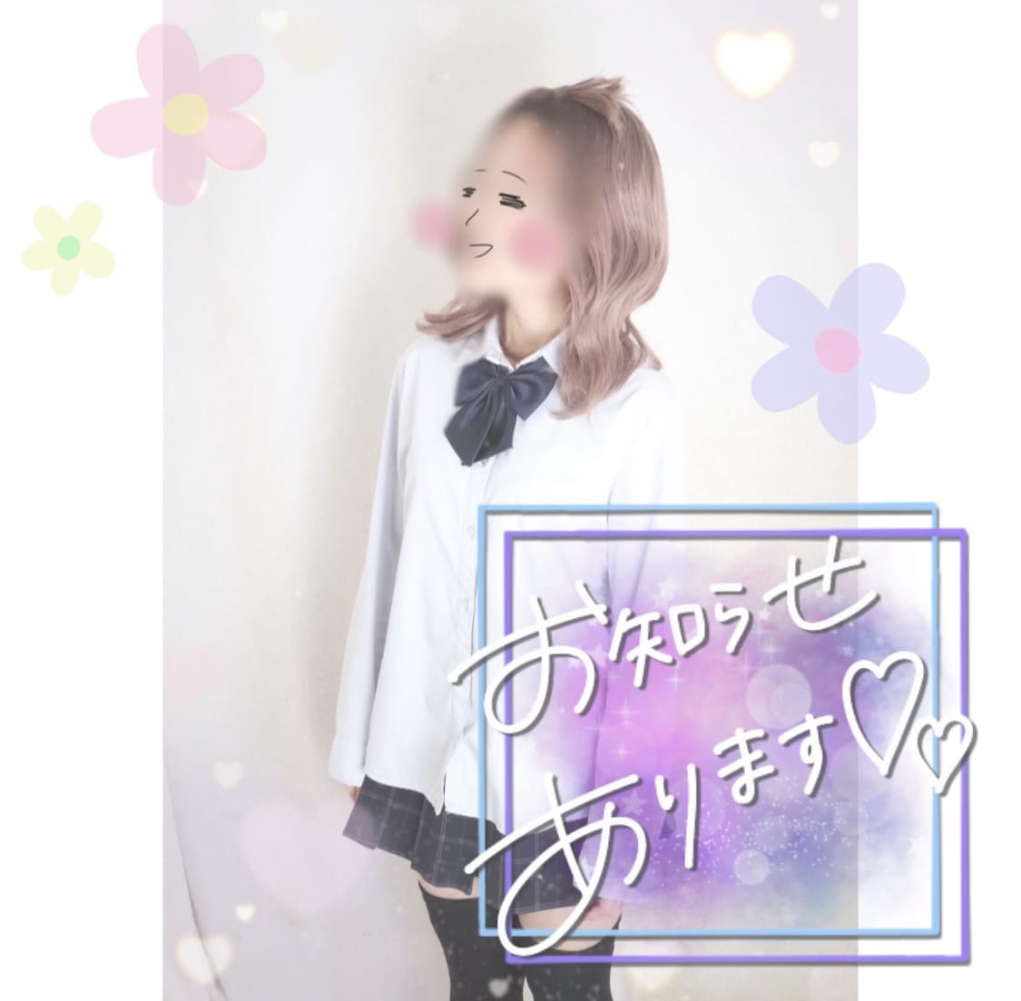 「今日は何の日…❓」04/12(土) 07:33 | No.39 黒崎の写メ日記