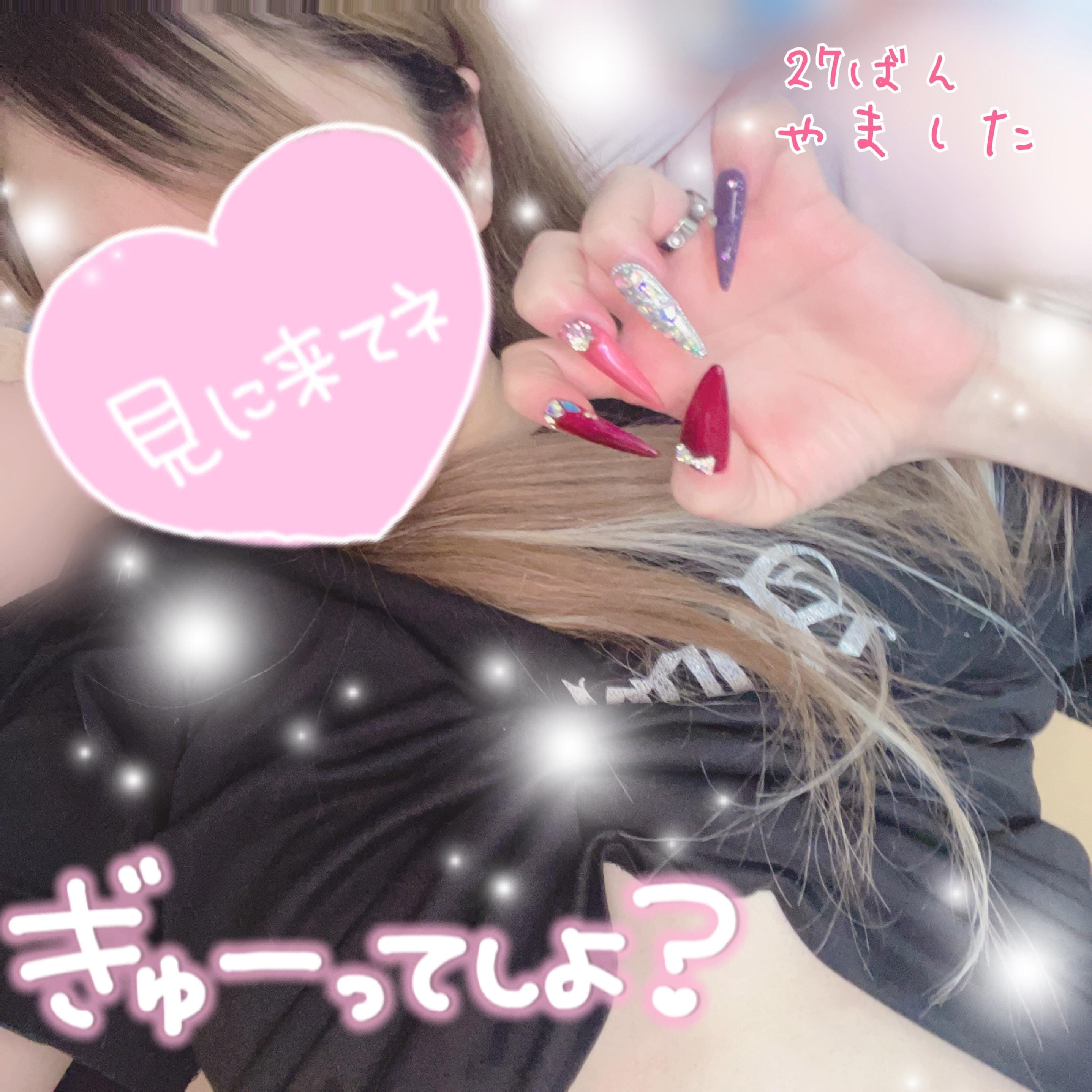 「ネイル変えたよっっ」04/14(月) 08:53 | 027 山下 やましたの写メ