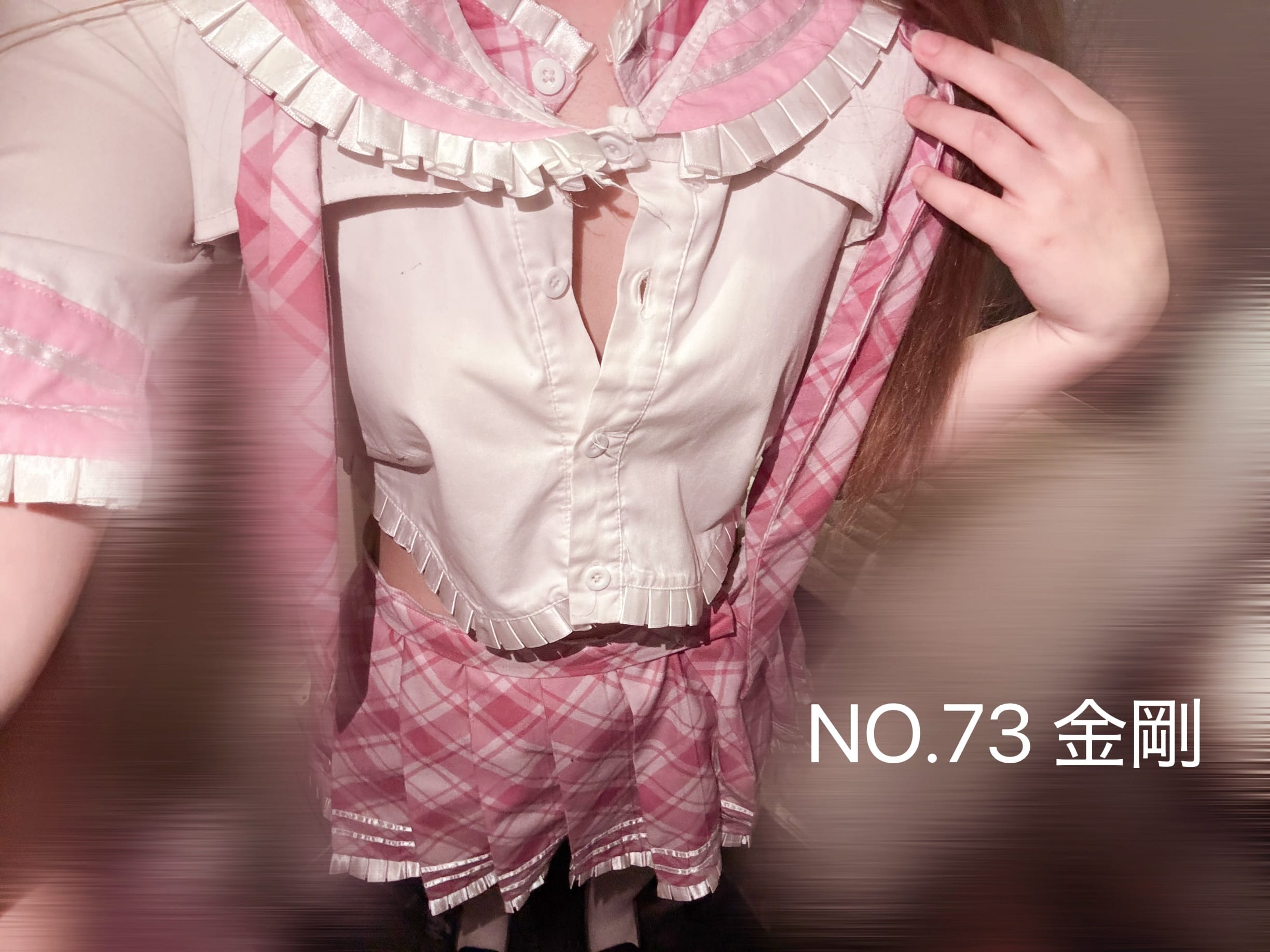 「はじめまして！」04/14(月) 18:36 | No.73 金剛の写メ日記