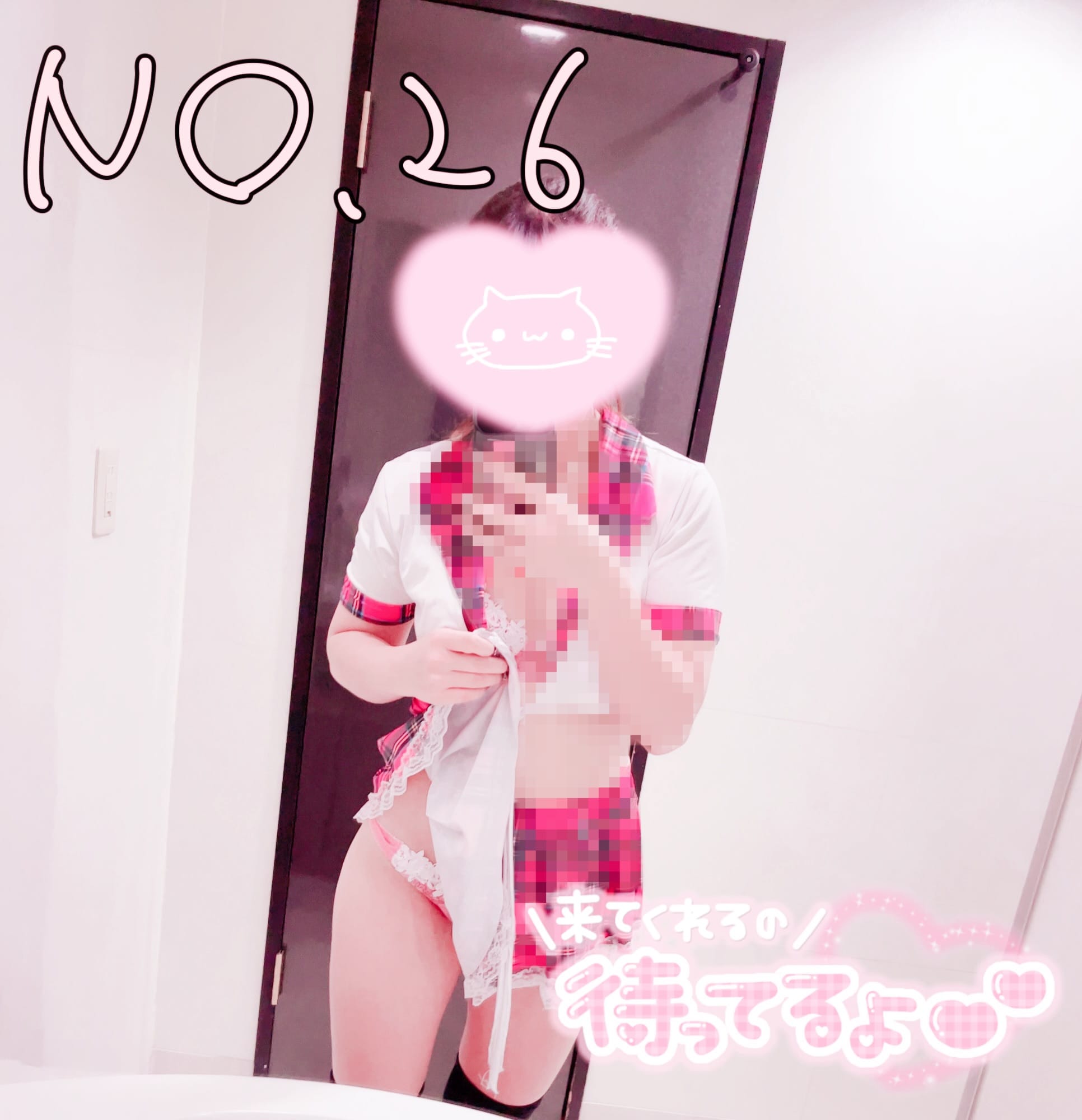 「No.26南です。」04/17(木) 11:54 | No.26 南(みなみ)の写メ日記