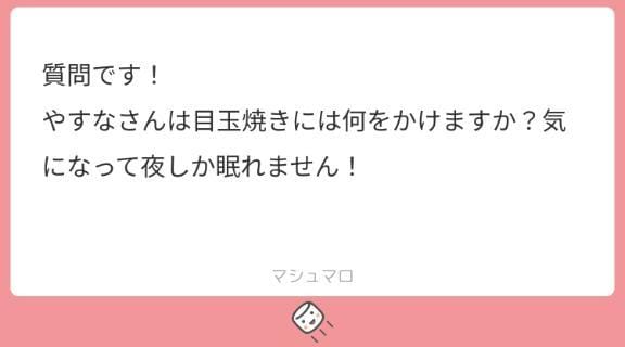 「」04/18(金) 20:59 | やすなの写メ日記