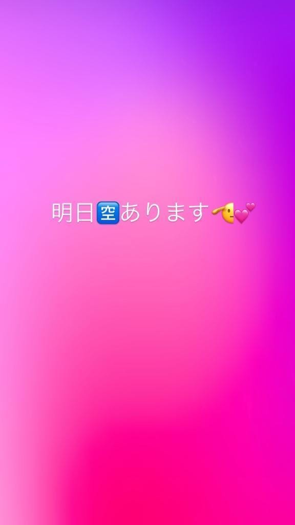 「明日」04/18(金) 21:36 | みずはの写メ日記